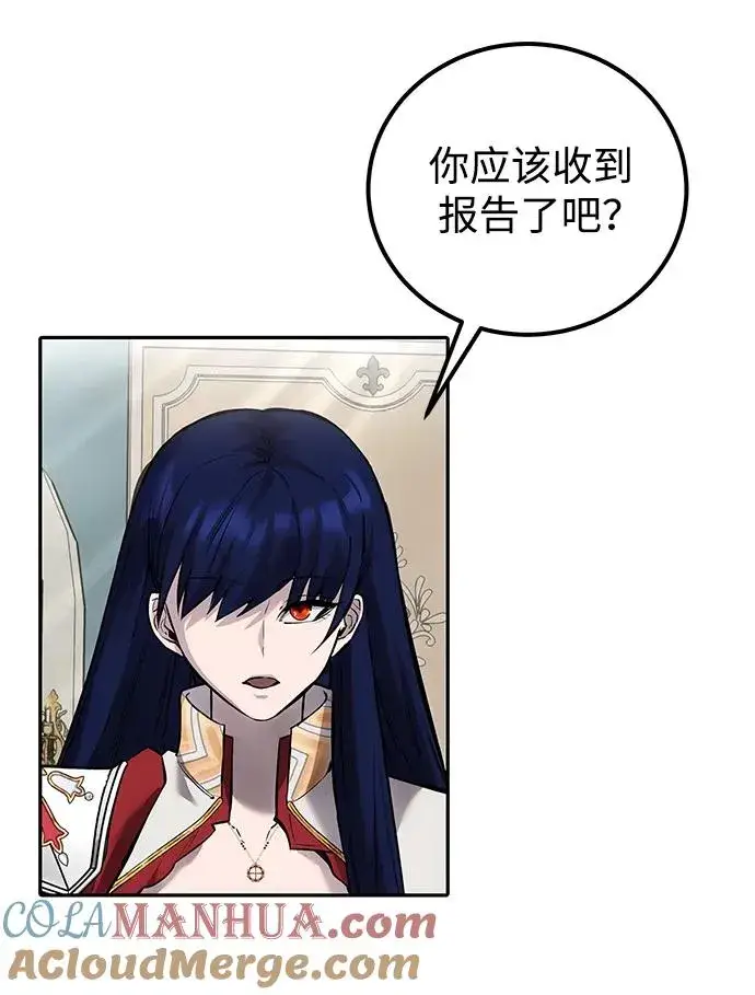 漫画《隐藏实力的幕后高手》[第14话] 你即将看到的两个字是？第16张图