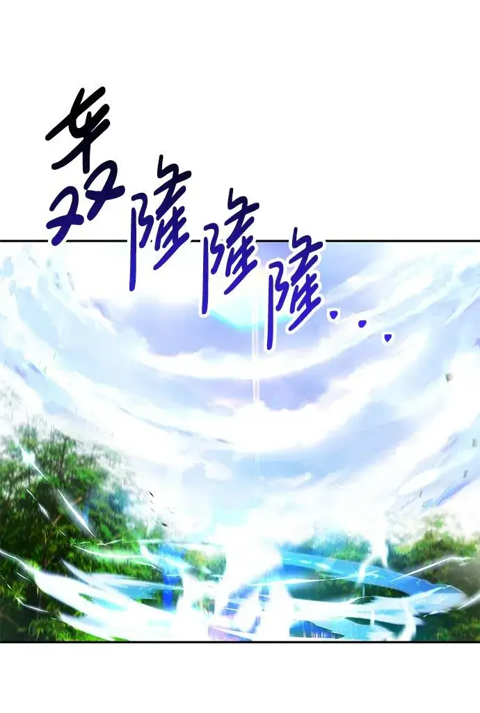 漫画《隐藏实力的幕后高手》[第14话] 你即将看到的两个字是？第2张图