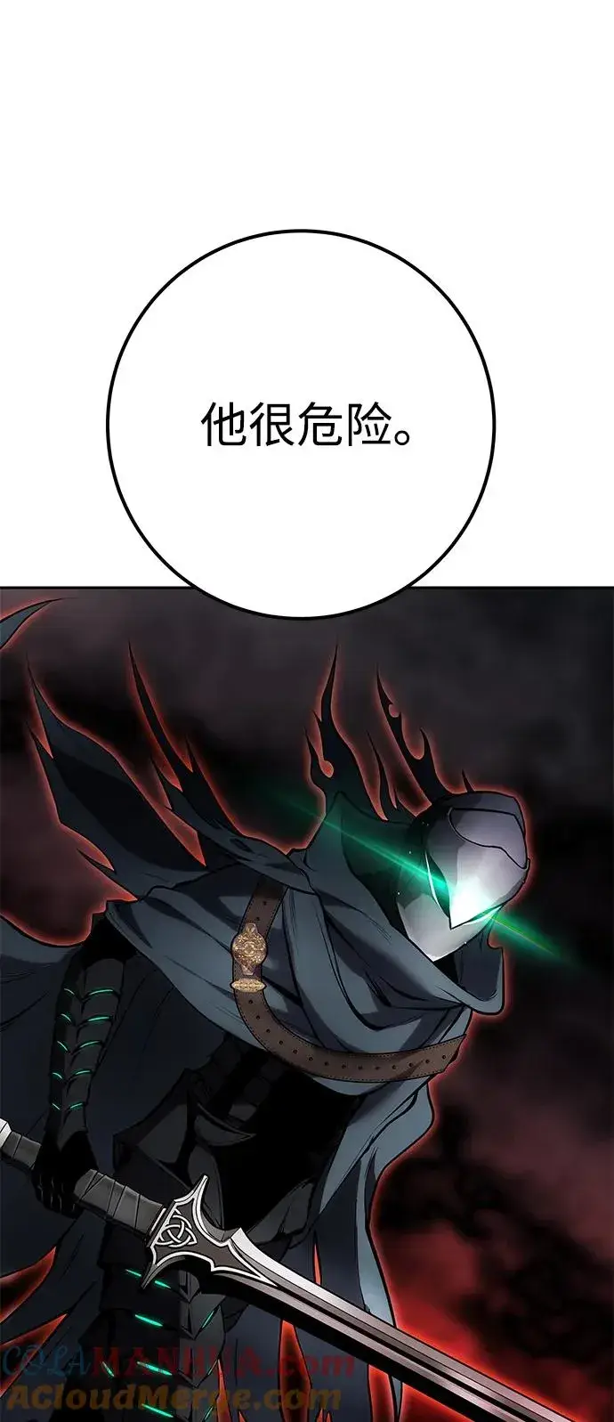 漫画《隐藏实力的幕后高手》[第14话] 你即将看到的两个字是？第34张图