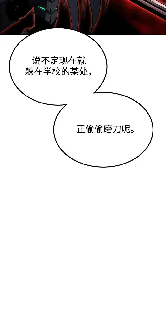 漫画《隐藏实力的幕后高手》[第14话] 你即将看到的两个字是？第35张图
