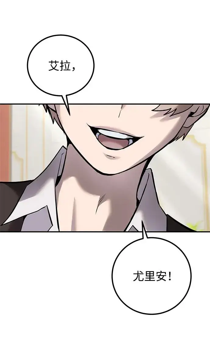 漫画《隐藏实力的幕后高手》[第14话] 你即将看到的两个字是？第45张图