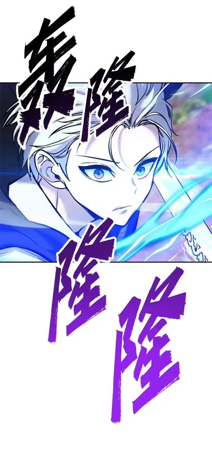 漫画《隐藏实力的幕后高手》[第14话] 你即将看到的两个字是？第5张图
