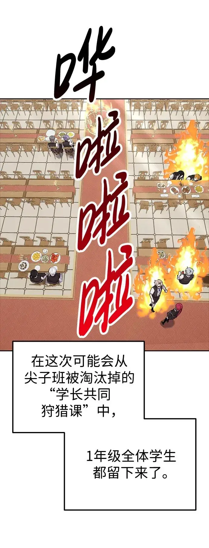 漫画《隐藏实力的幕后高手》[第14话] 你即将看到的两个字是？第53张图