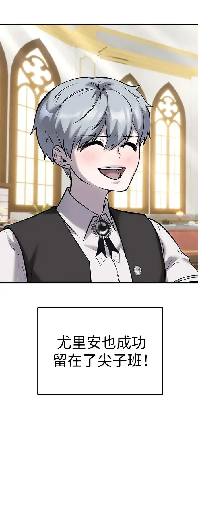 漫画《隐藏实力的幕后高手》[第14话] 你即将看到的两个字是？第54张图