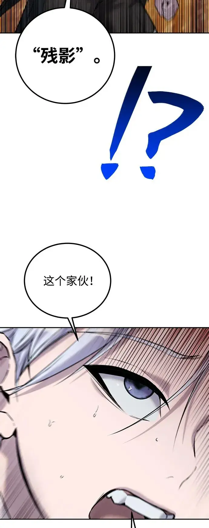 漫画《隐藏实力的幕后高手》[第14话] 你即将看到的两个字是？第8张图