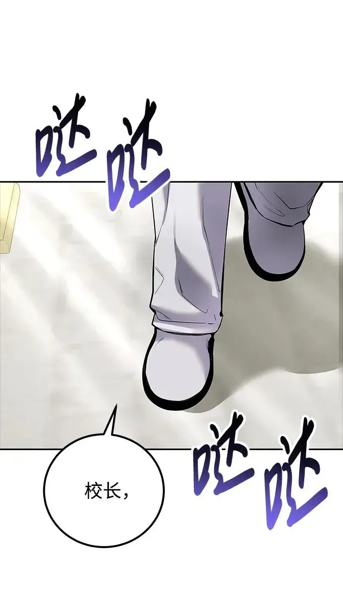 漫画《隐藏实力的幕后高手》[第15话] 力量的基准第12张图
