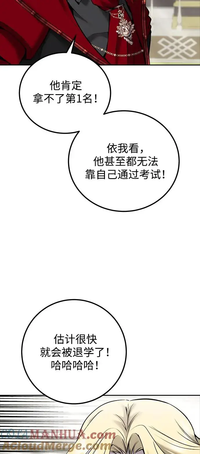 漫画《隐藏实力的幕后高手》[第15话] 力量的基准第22张图