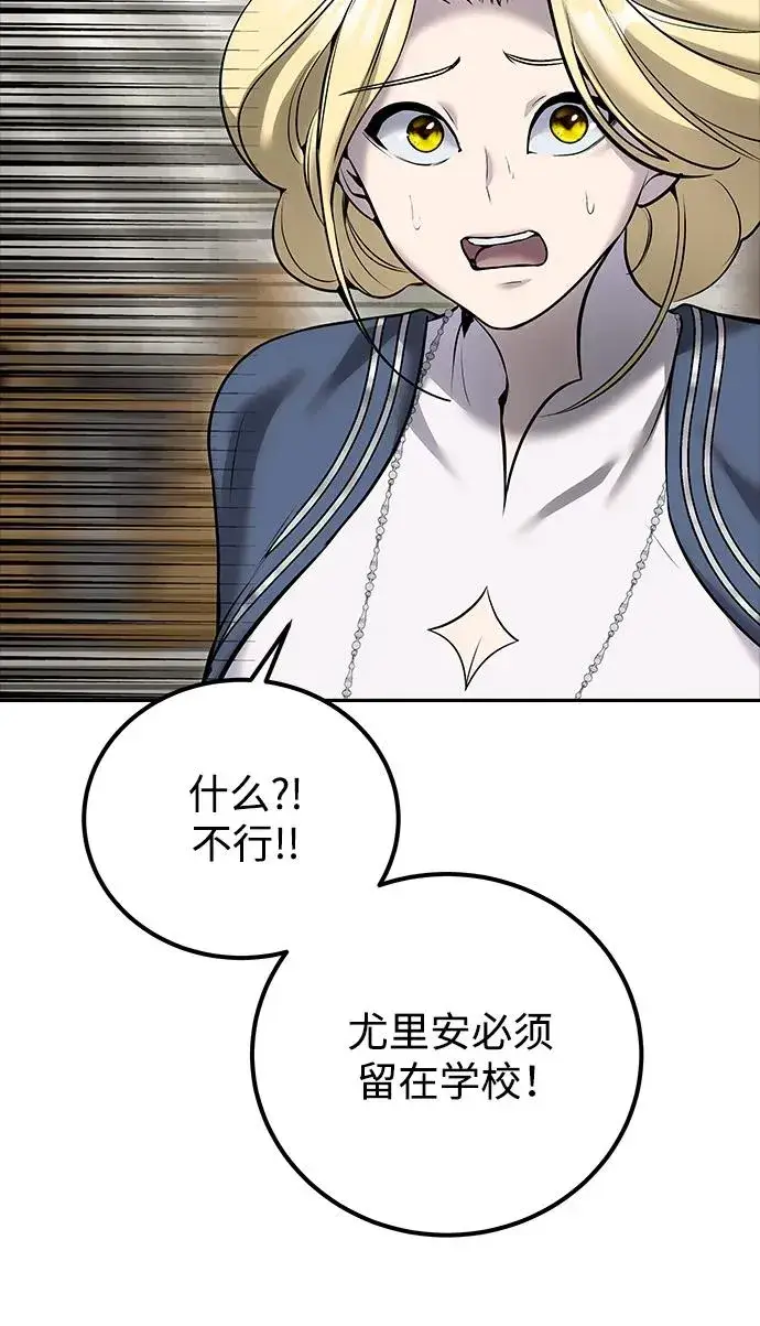 漫画《隐藏实力的幕后高手》[第15话] 力量的基准第23张图