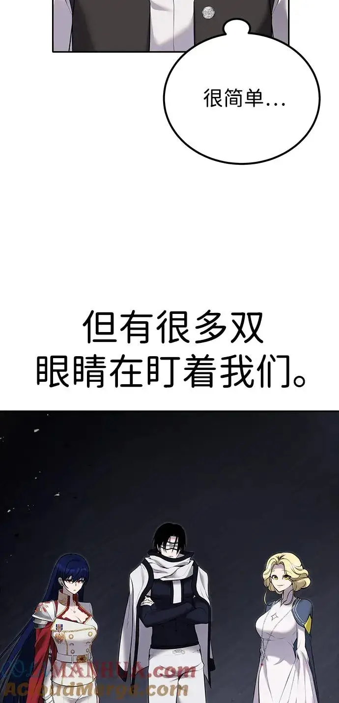 漫画《隐藏实力的幕后高手》[第15话] 力量的基准第4张图