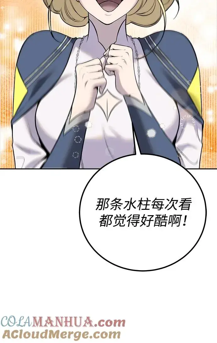 漫画《隐藏实力的幕后高手》[第15话] 力量的基准第40张图