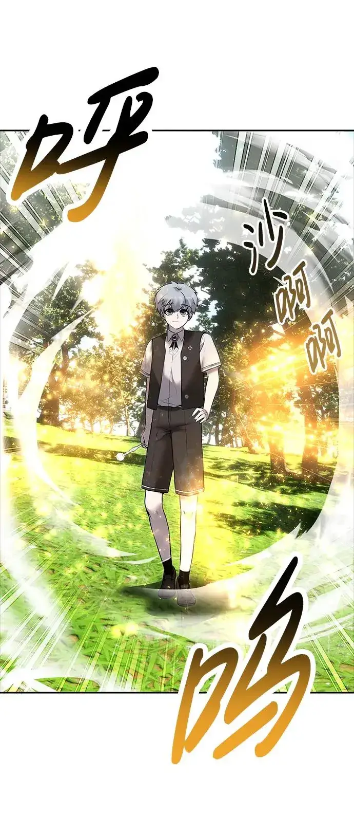 漫画《隐藏实力的幕后高手》[第15话] 力量的基准第59张图