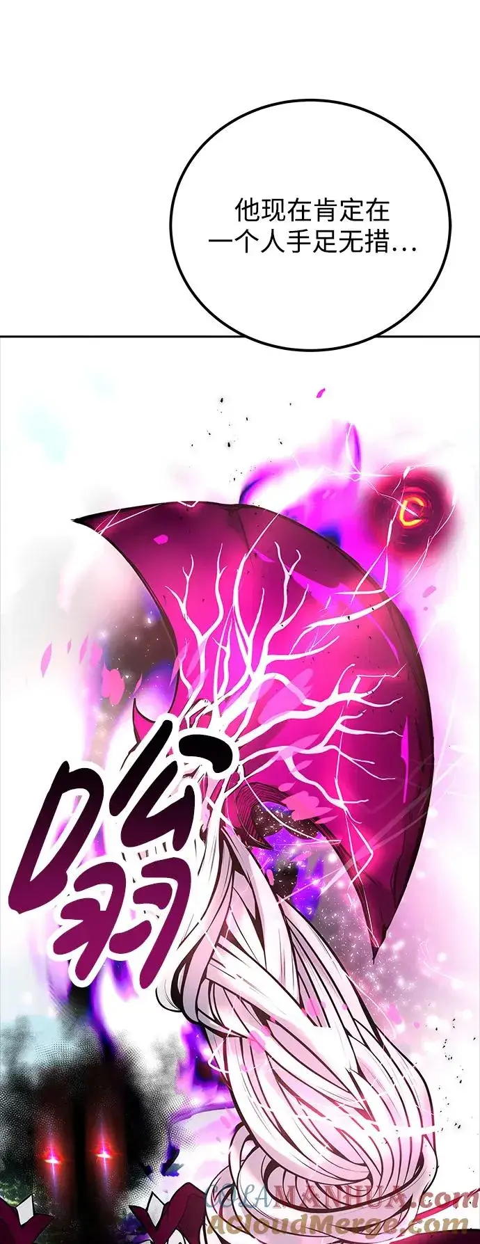 漫画《隐藏实力的幕后高手》[第15话] 力量的基准第67张图