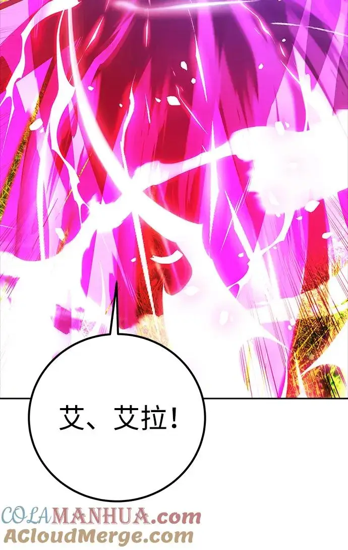 漫画《隐藏实力的幕后高手》[第15话] 力量的基准第73张图