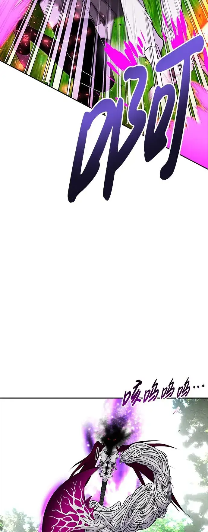 漫画《隐藏实力的幕后高手》[第15话] 力量的基准第77张图