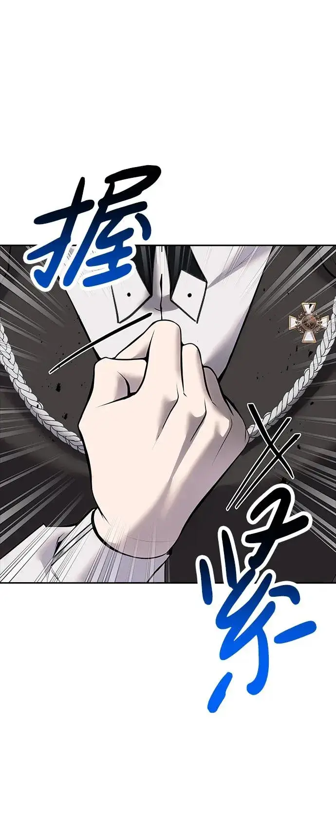 漫画《隐藏实力的幕后高手》[第15话] 力量的基准第81张图