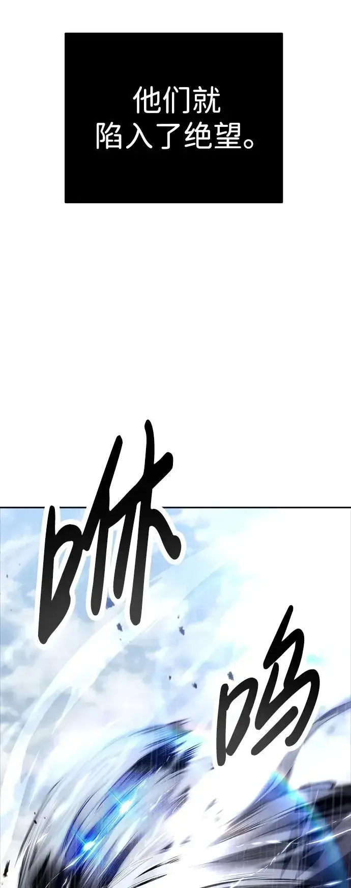 漫画《隐藏实力的幕后高手》[第15话] 力量的基准第89张图