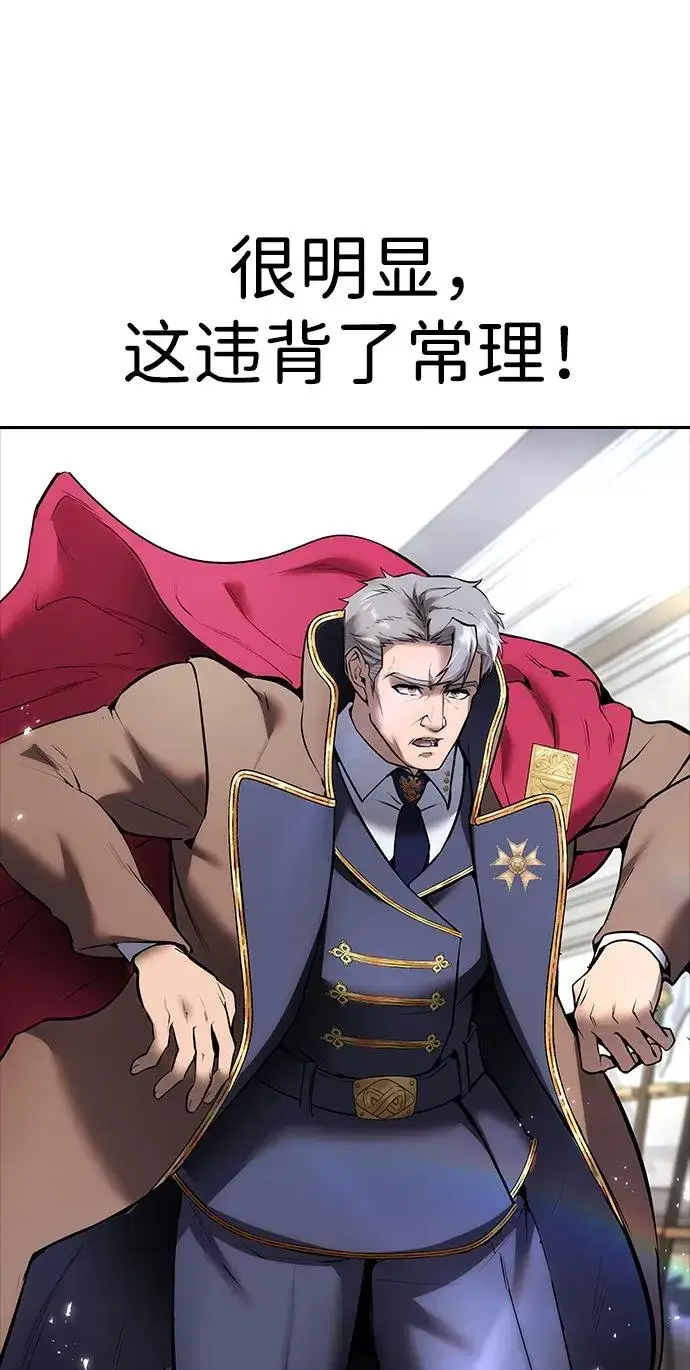 漫画《隐藏实力的幕后高手》[第16话] LV 3第11张图