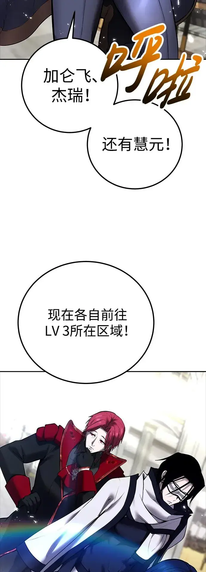 漫画《隐藏实力的幕后高手》[第16话] LV 3第12张图