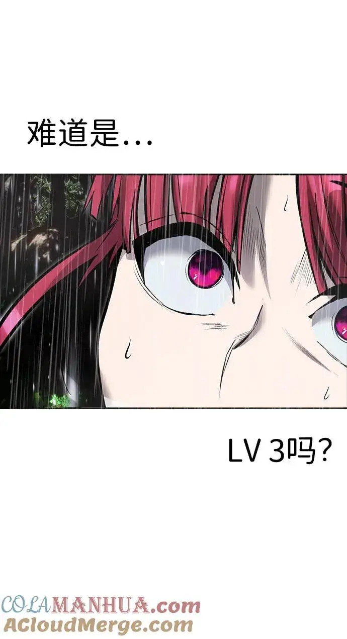 漫画《隐藏实力的幕后高手》[第16话] LV 3第19张图