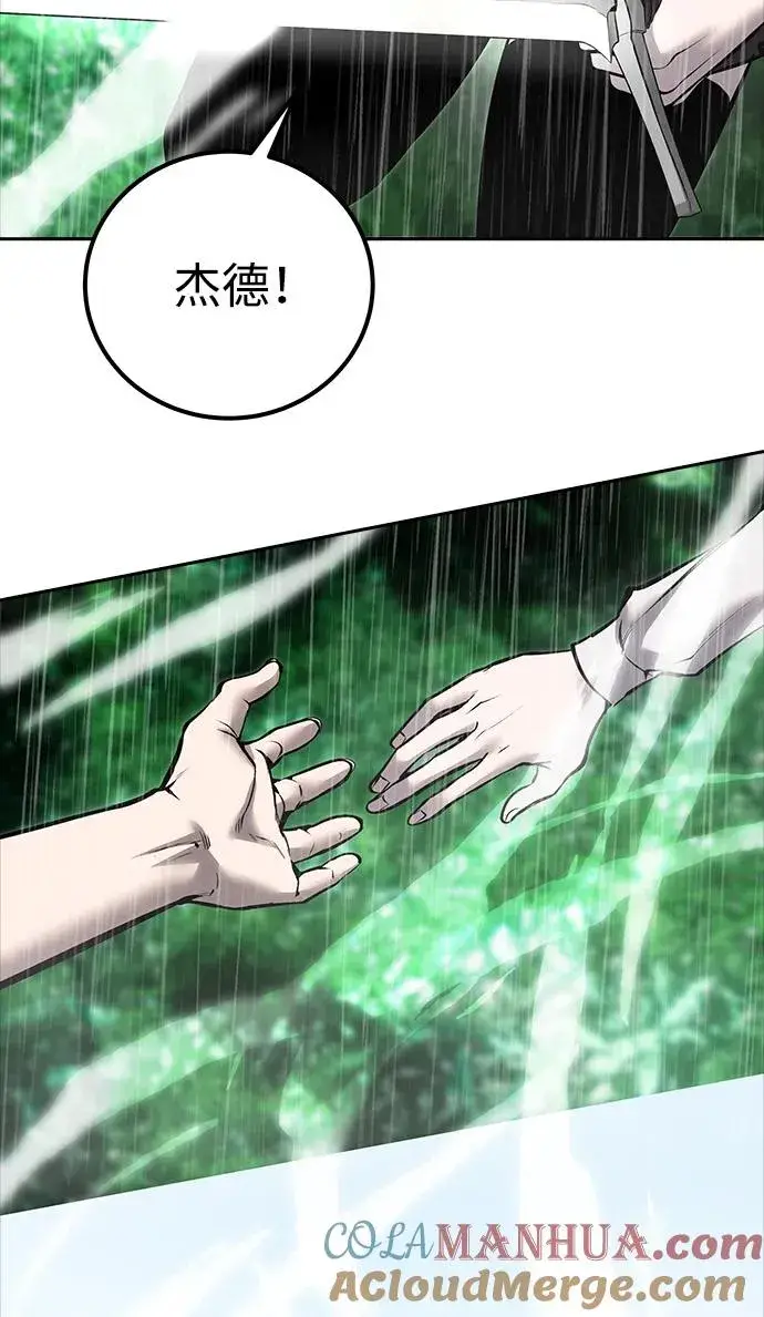 漫画《隐藏实力的幕后高手》[第16话] LV 3第28张图