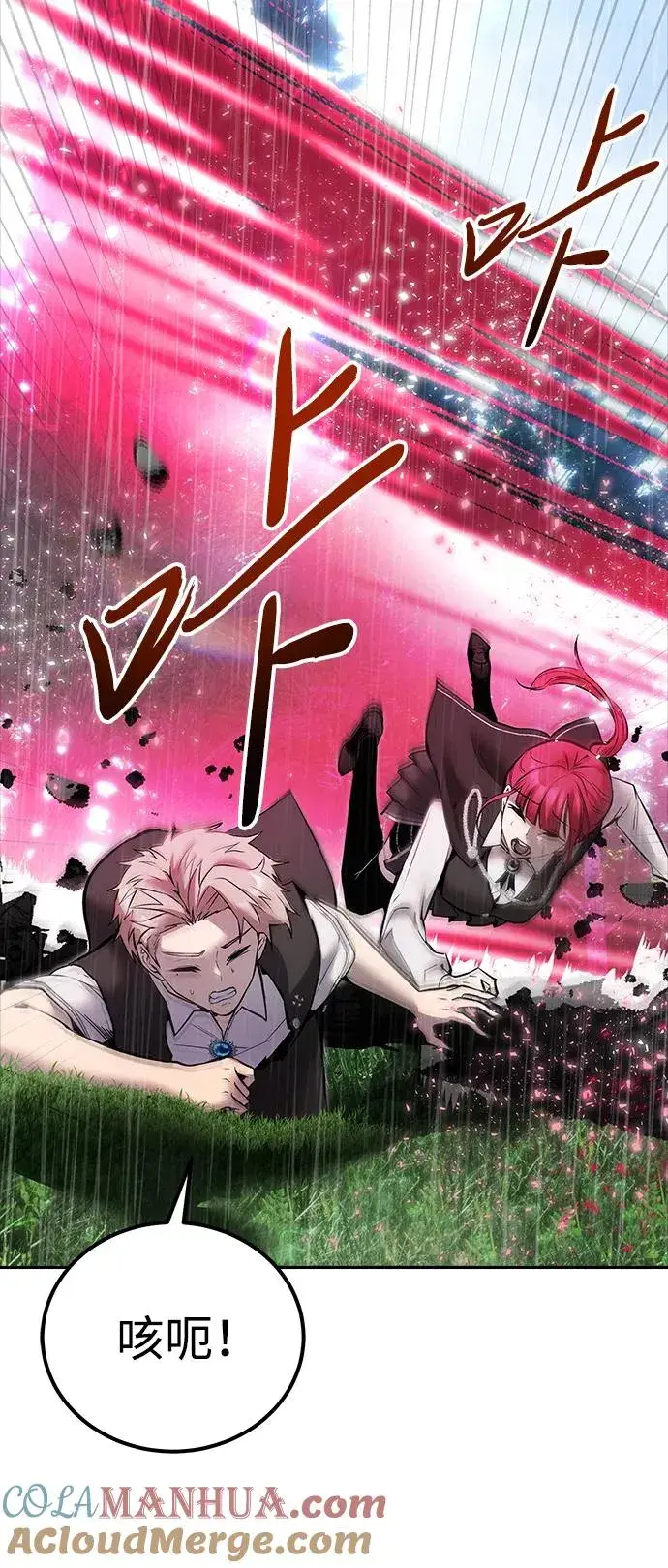 漫画《隐藏实力的幕后高手》[第16话] LV 3第34张图