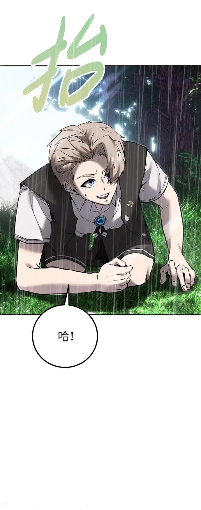 漫画《隐藏实力的幕后高手》[第16话] LV 3第36张图