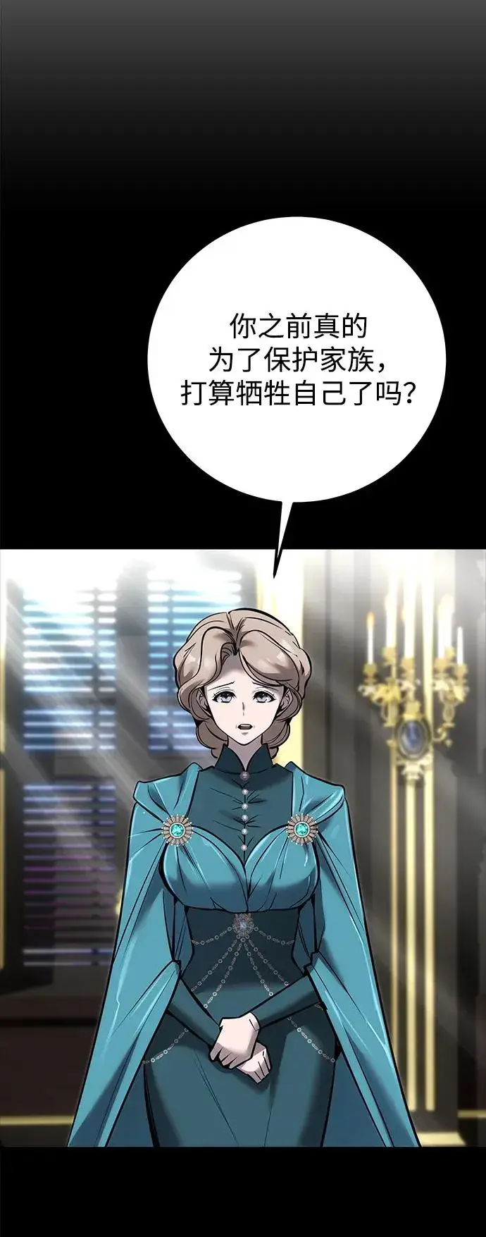 漫画《隐藏实力的幕后高手》[第16话] LV 3第53张图