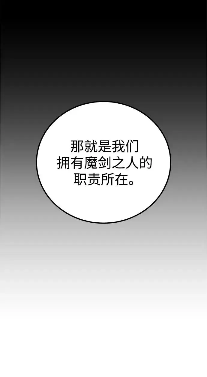 漫画《隐藏实力的幕后高手》[第16话] LV 3第59张图