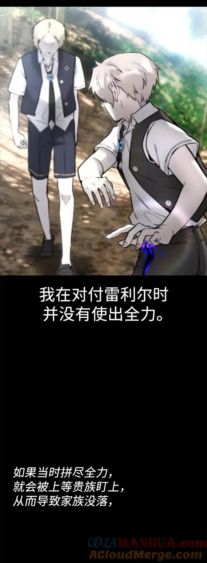 漫画《隐藏实力的幕后高手》[第16话] LV 3第61张图