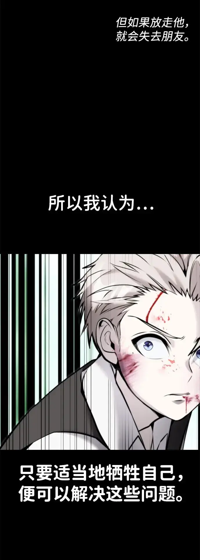 漫画《隐藏实力的幕后高手》[第16话] LV 3第62张图