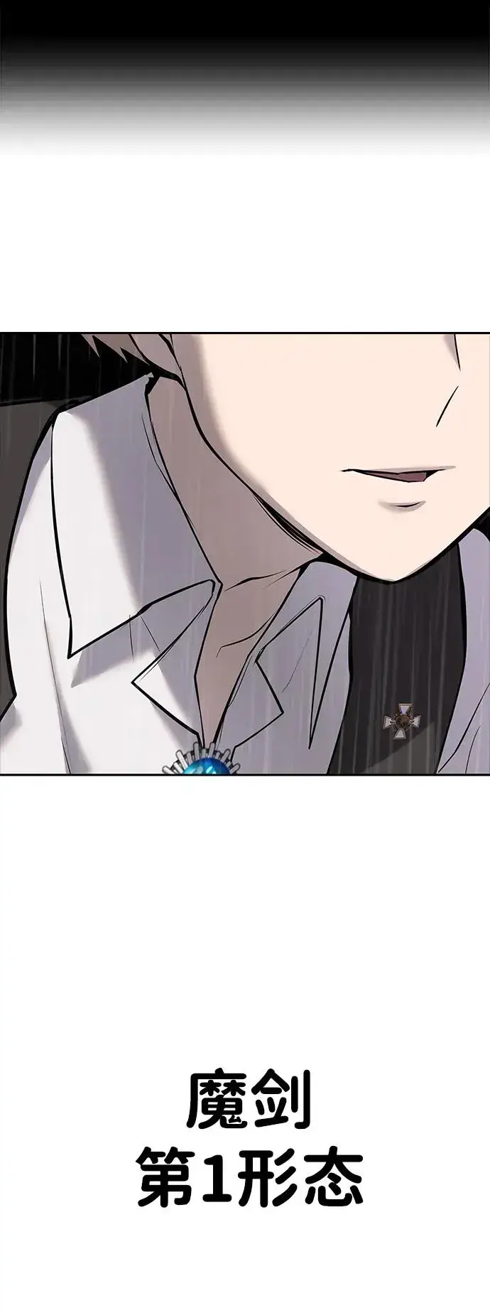 漫画《隐藏实力的幕后高手》[第16话] LV 3第66张图