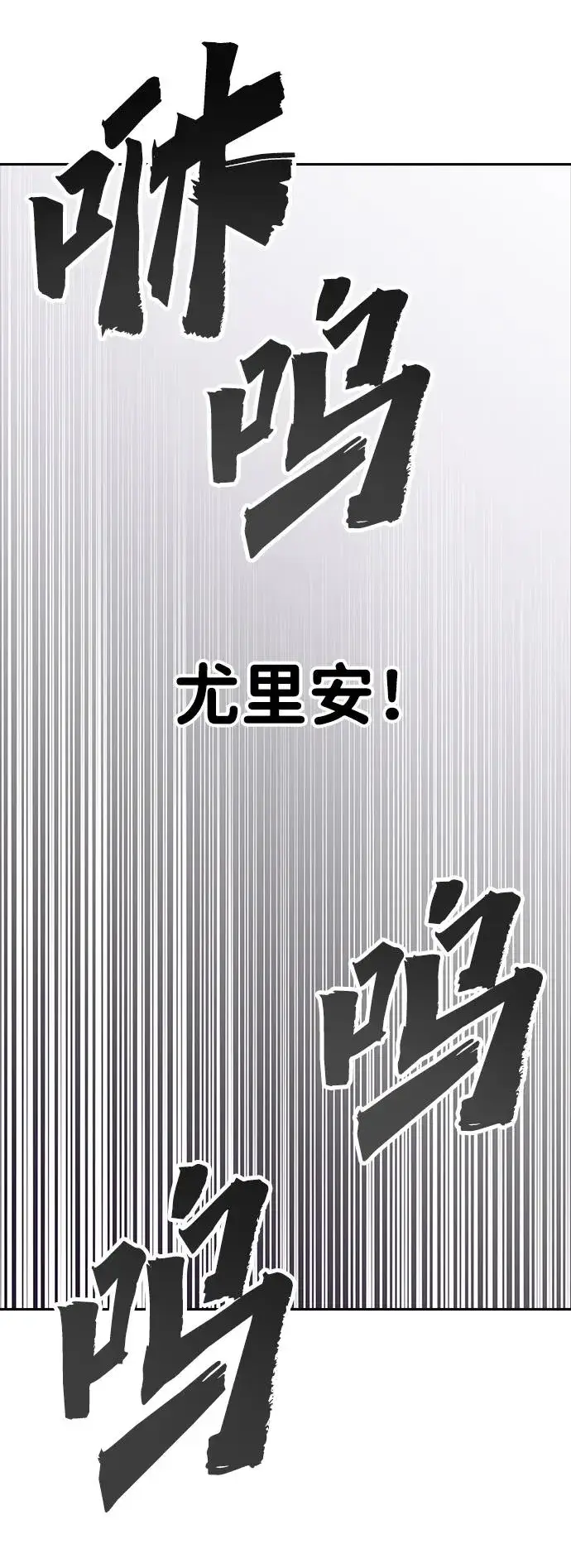 漫画《隐藏实力的幕后高手》[第16话] LV 3第80张图