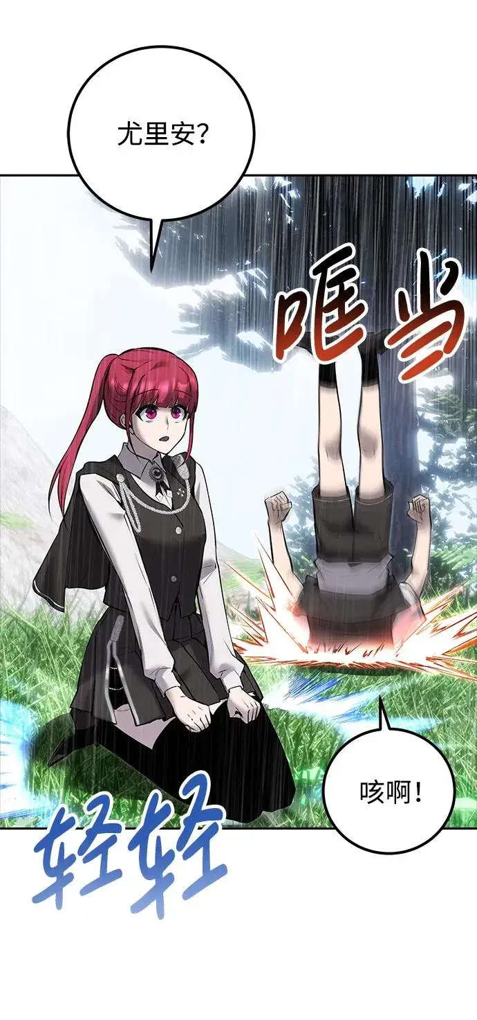 漫画《隐藏实力的幕后高手》[第16话] LV 3第83张图