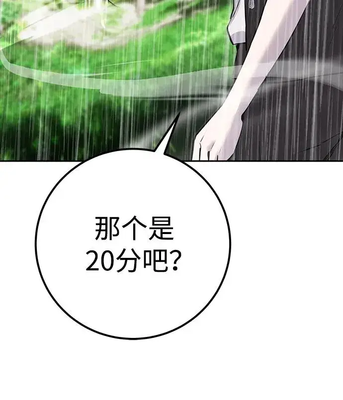 漫画《隐藏实力的幕后高手》[第16话] LV 3第87张图