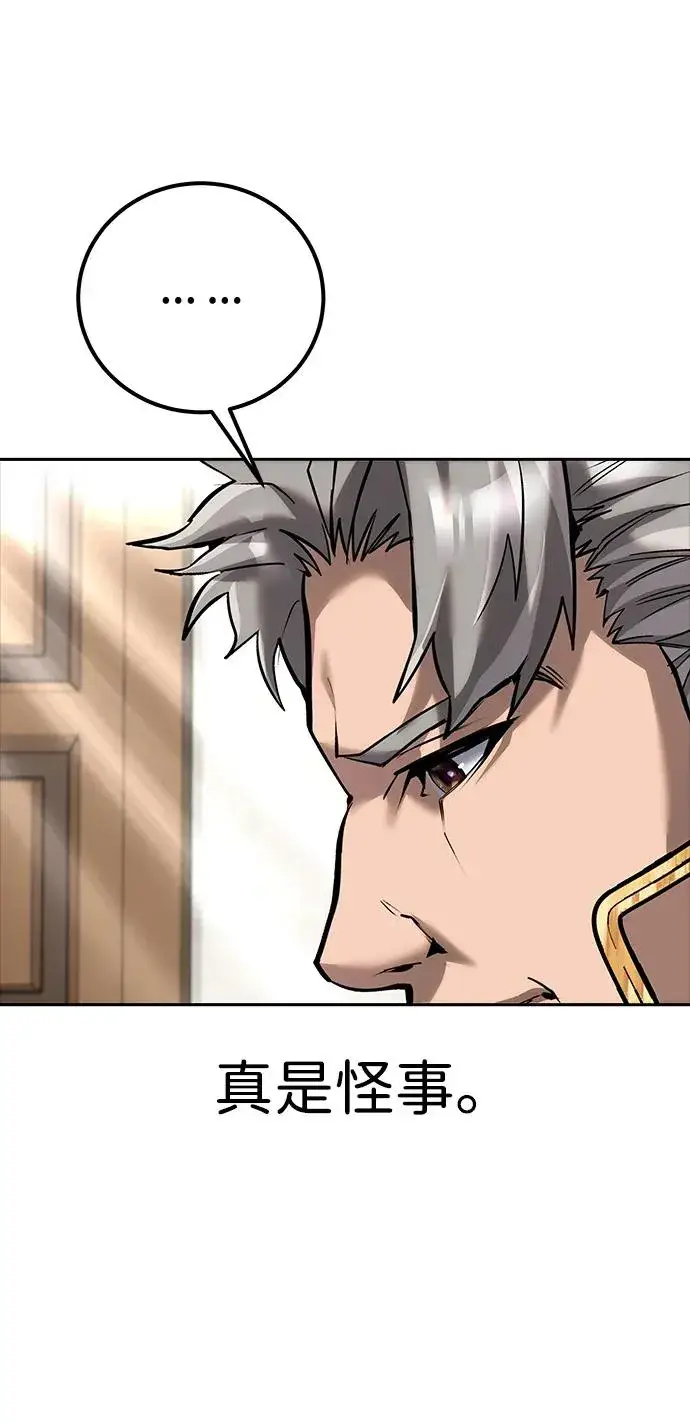 漫画《隐藏实力的幕后高手》[第16话] LV 3第9张图
