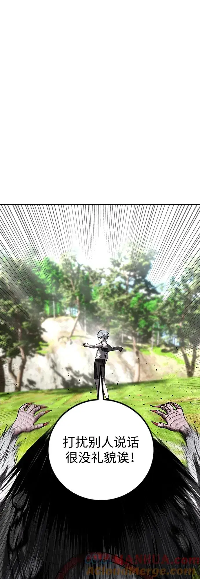 漫画《隐藏实力的幕后高手》[第17话] 我可以使用没有超出一定范围的力量第10张图