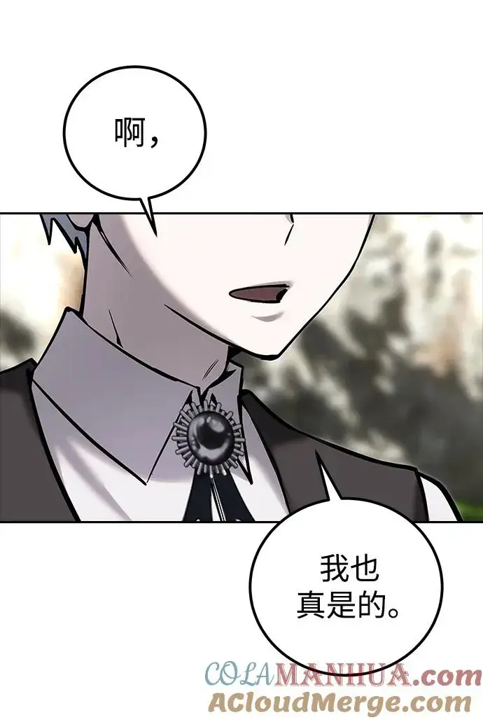 漫画《隐藏实力的幕后高手》[第17话] 我可以使用没有超出一定范围的力量第16张图