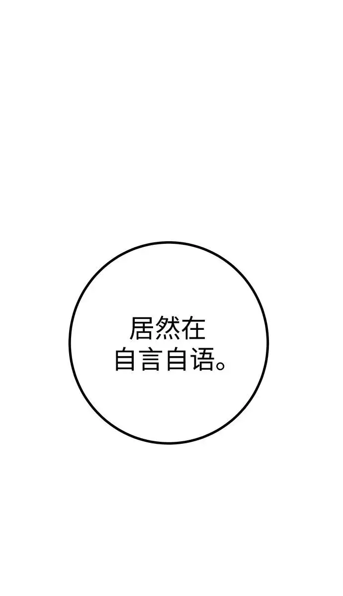 漫画《隐藏实力的幕后高手》[第17话] 我可以使用没有超出一定范围的力量第17张图