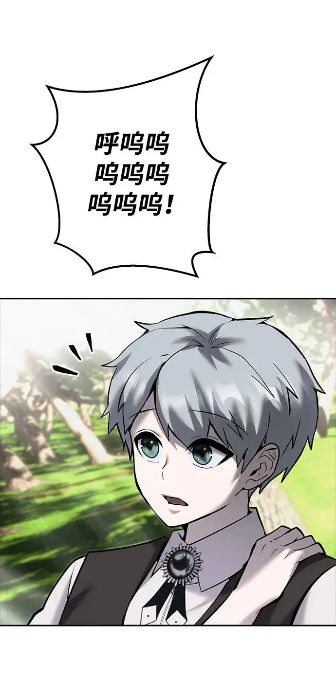 漫画《隐藏实力的幕后高手》[第17话] 我可以使用没有超出一定范围的力量第20张图