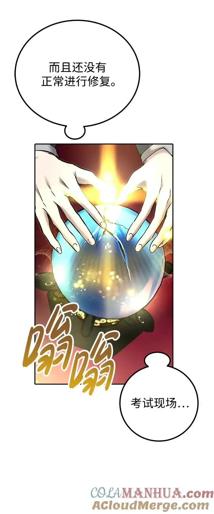 漫画《隐藏实力的幕后高手》[第17话] 我可以使用没有超出一定范围的力量第25张图