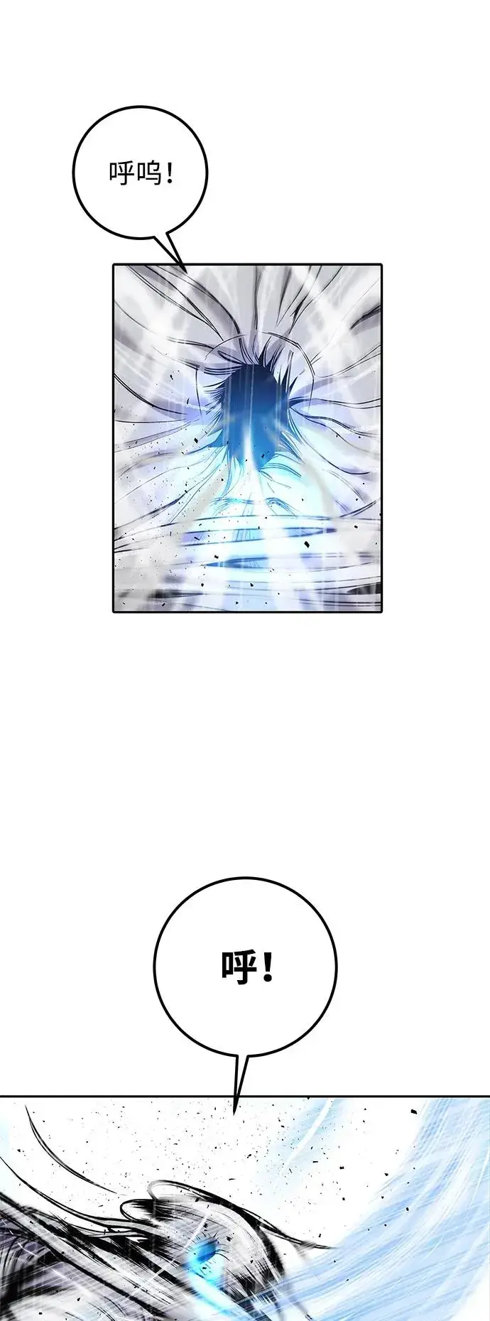 漫画《隐藏实力的幕后高手》[第17话] 我可以使用没有超出一定范围的力量第29张图