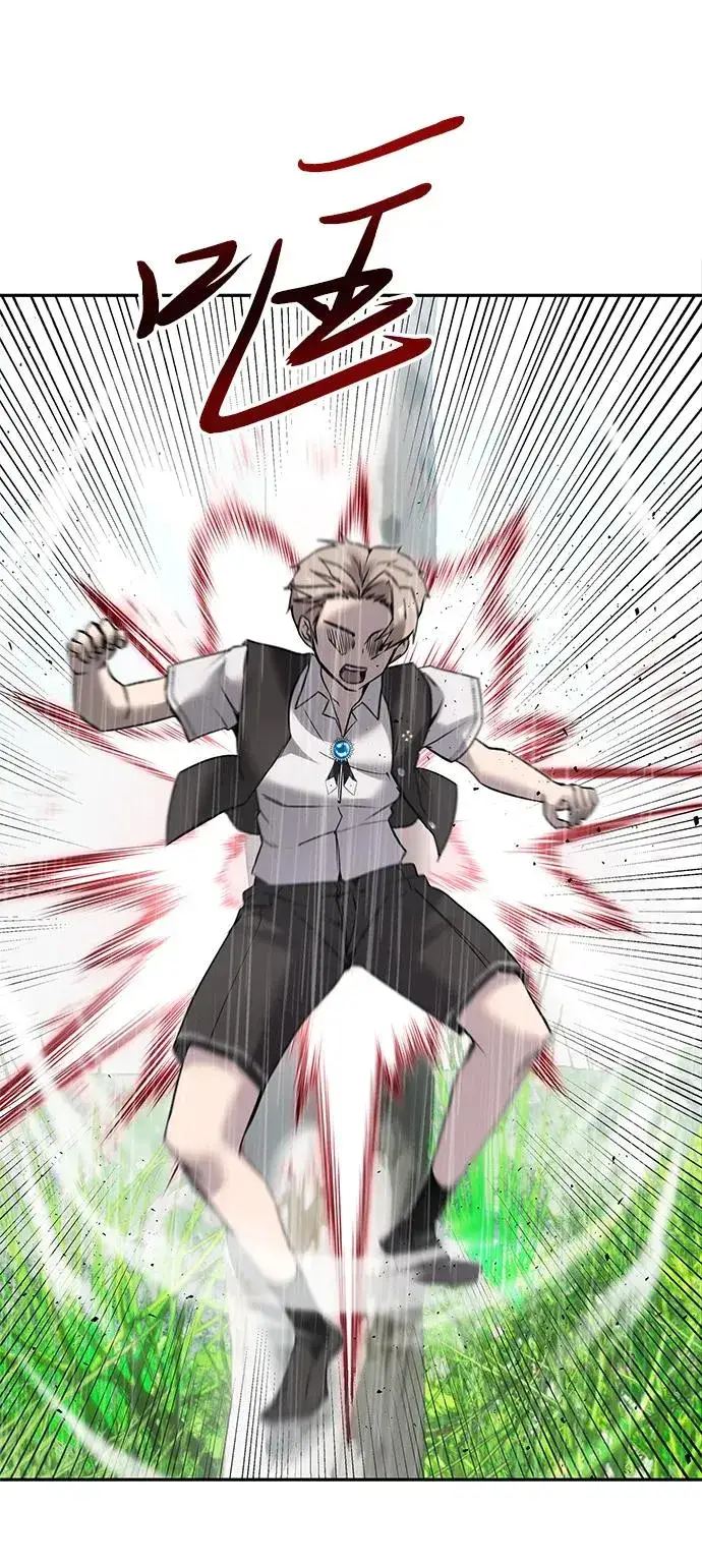 漫画《隐藏实力的幕后高手》[第17话] 我可以使用没有超出一定范围的力量第32张图