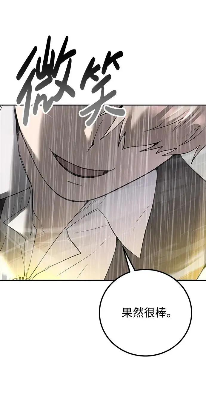 漫画《隐藏实力的幕后高手》[第17话] 我可以使用没有超出一定范围的力量第35张图
