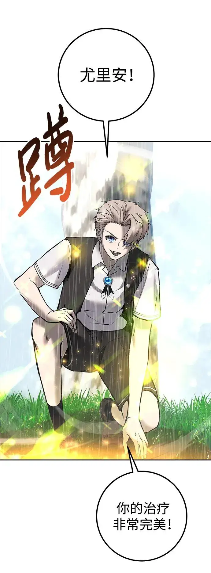 漫画《隐藏实力的幕后高手》[第17话] 我可以使用没有超出一定范围的力量第36张图