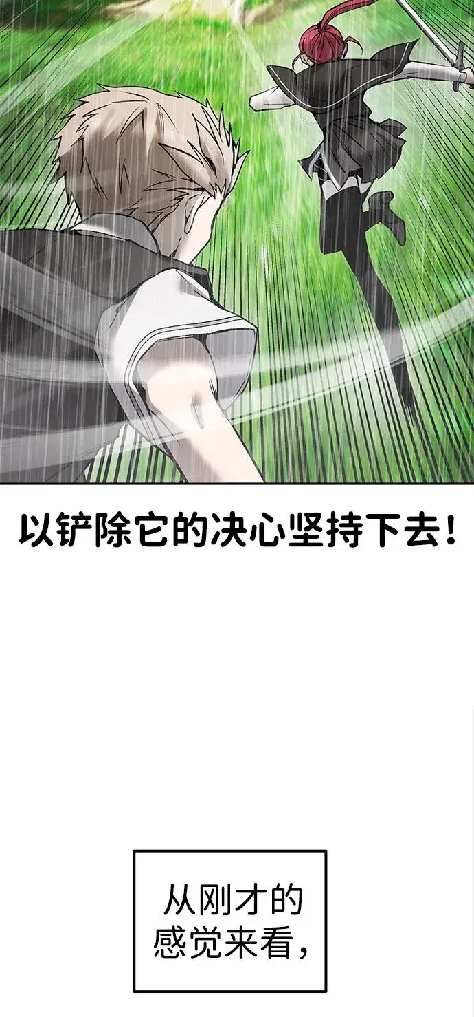 漫画《隐藏实力的幕后高手》[第17话] 我可以使用没有超出一定范围的力量第41张图