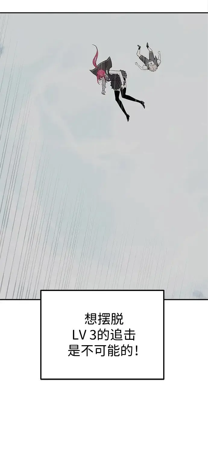漫画《隐藏实力的幕后高手》[第17话] 我可以使用没有超出一定范围的力量第42张图