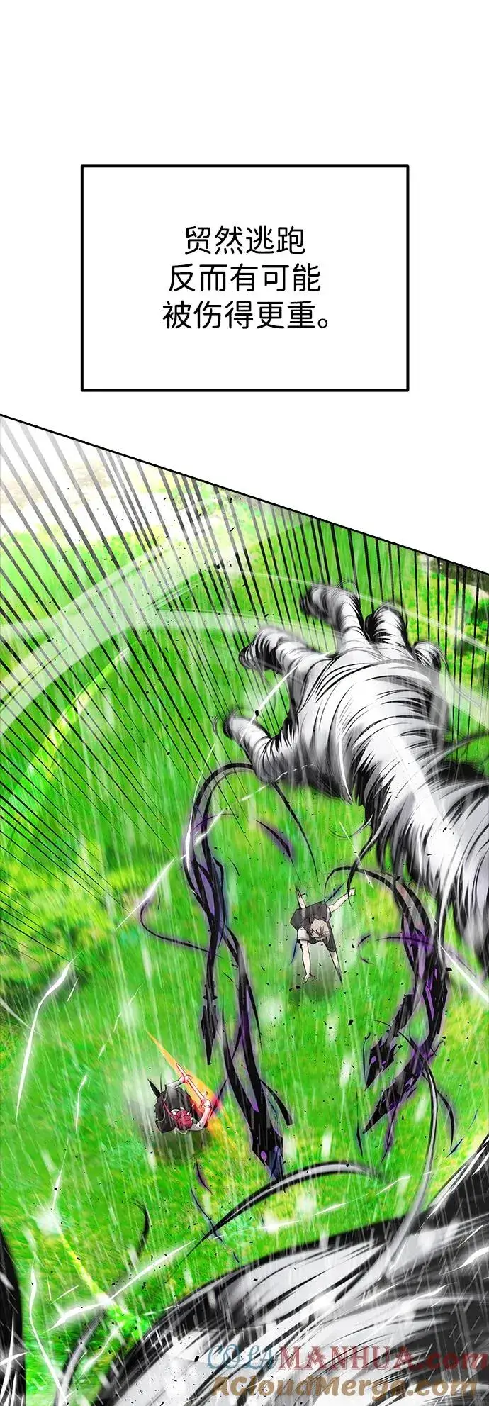 漫画《隐藏实力的幕后高手》[第17话] 我可以使用没有超出一定范围的力量第43张图