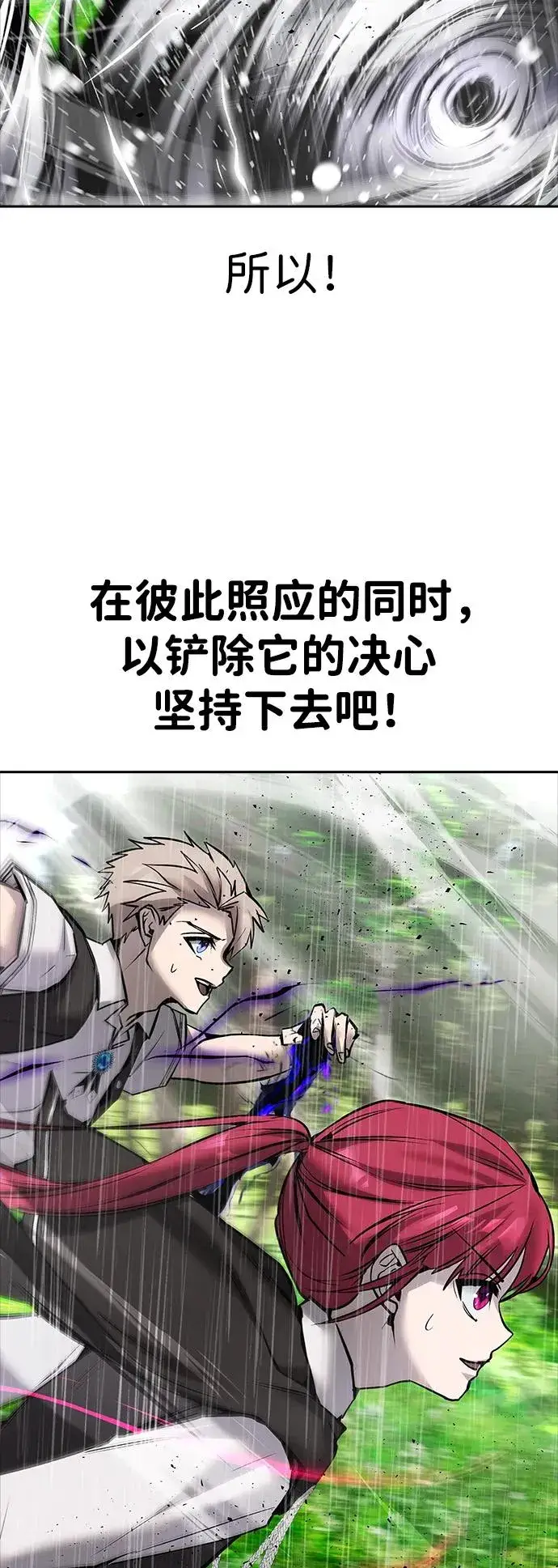 漫画《隐藏实力的幕后高手》[第17话] 我可以使用没有超出一定范围的力量第44张图