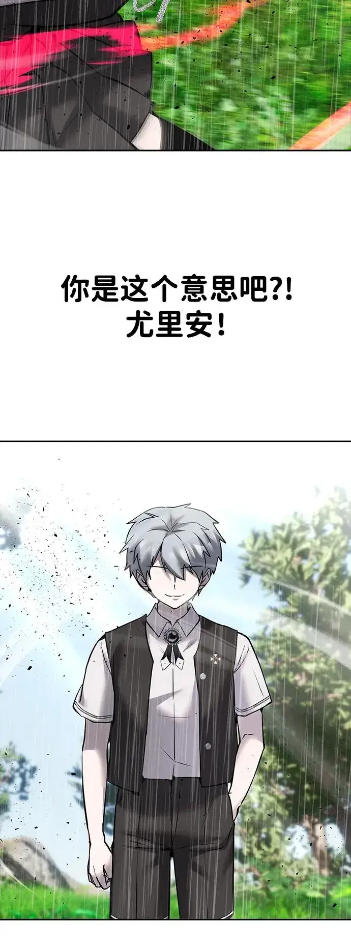漫画《隐藏实力的幕后高手》[第17话] 我可以使用没有超出一定范围的力量第45张图
