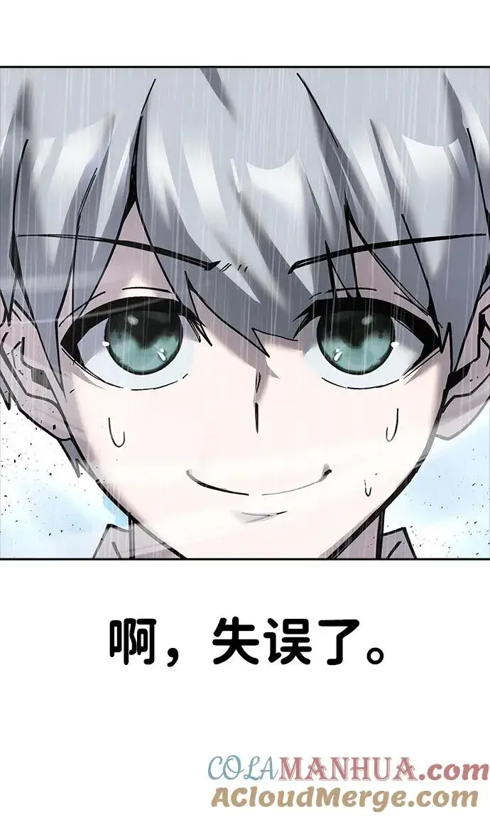 漫画《隐藏实力的幕后高手》[第17话] 我可以使用没有超出一定范围的力量第46张图